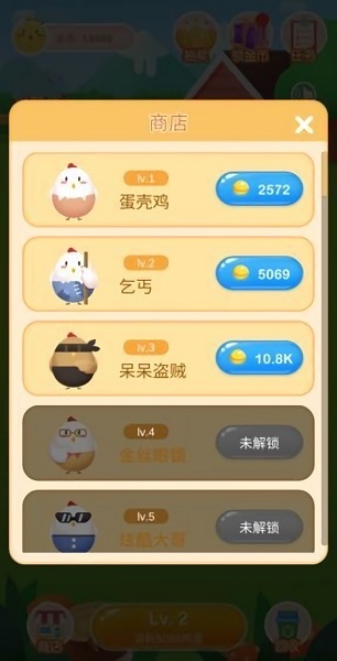 小雞世界2下載