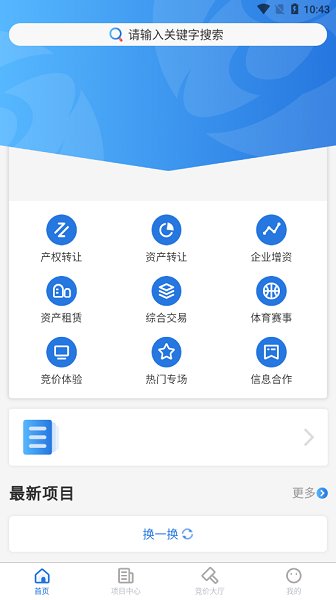 浙交汇官方版 v1.0.20 最新安卓版1
