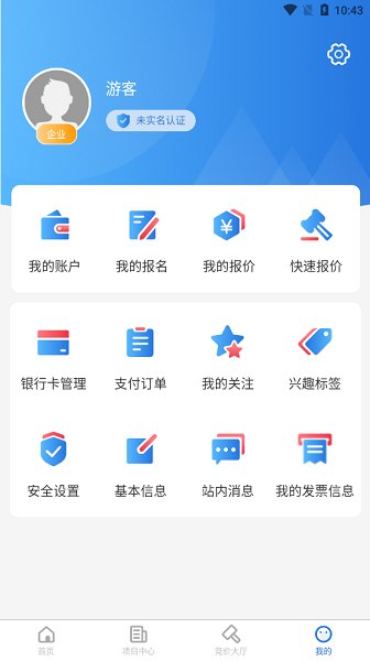浙交汇官方版 v1.0.20 最新安卓版2