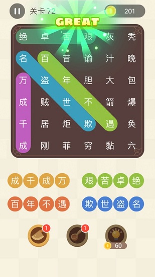 成語(yǔ)連連線紅包版 v1.0 安卓版 2