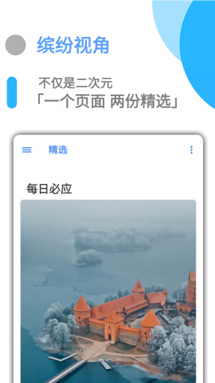 图萌动漫壁纸软件 v0.982 安卓版1