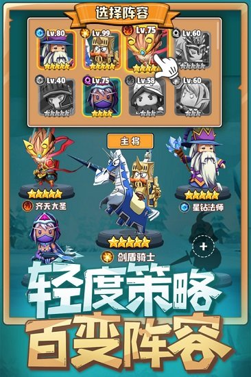 呆萌骑士官方版 v1.3.2 安卓版0