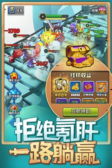 呆萌骑士官方版 v1.3.2 安卓版2