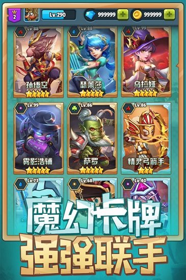 呆萌骑士官方版 v1.3.2 安卓版3