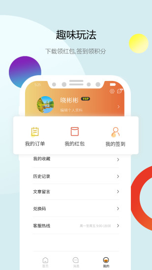 知學(xué)苑app v1.0.2 安卓版 1