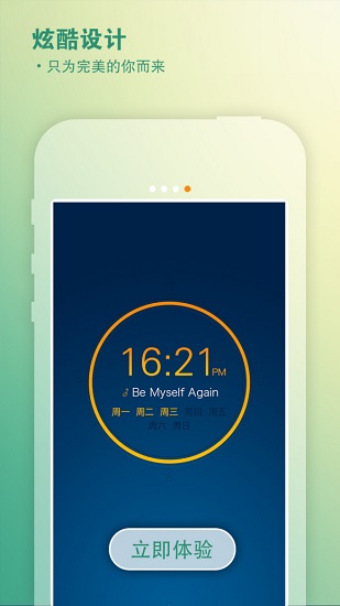 青橙听闹钟app v1.2.0 安卓版3