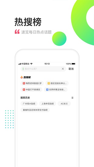 上上比分app下载