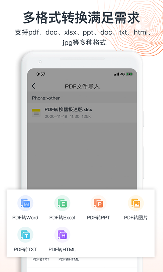 迅达pdf转换器手机版 v1.0.2 安卓版1