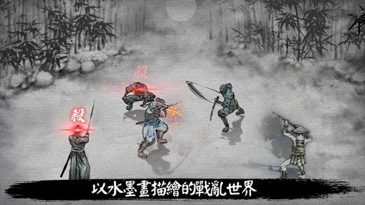 浪人末代武士手游