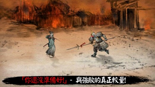 浪人末代武士官方版 v0.29 安卓版 2