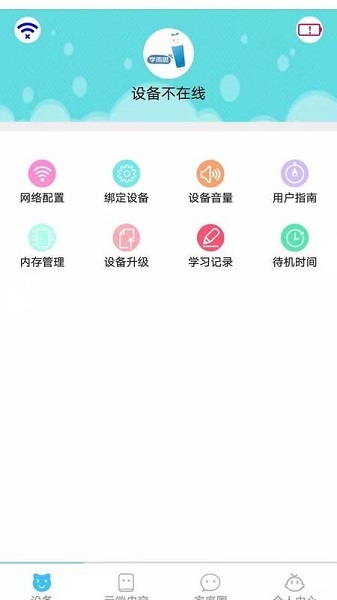 學(xué)而思點讀筆最新版 v1.2.8 安卓版 2