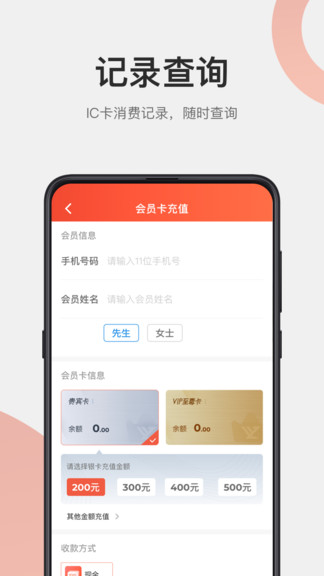 遠(yuǎn)元集團加盟版app