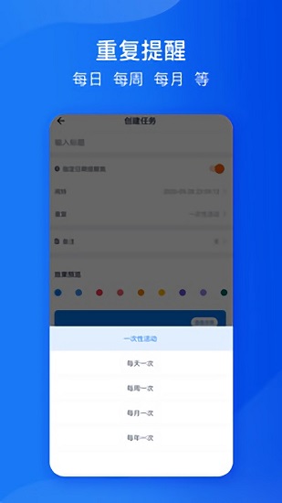 個(gè)人時(shí)間規(guī)劃表管家 v1.1.0 安卓版 0