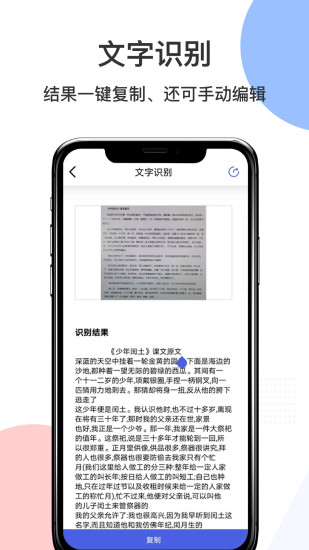 智慧识图软件 v2.1.10 安卓版1