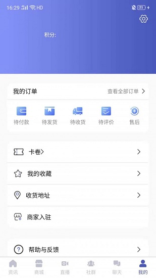 農(nóng)產(chǎn)之家app v1.2 安卓版 0