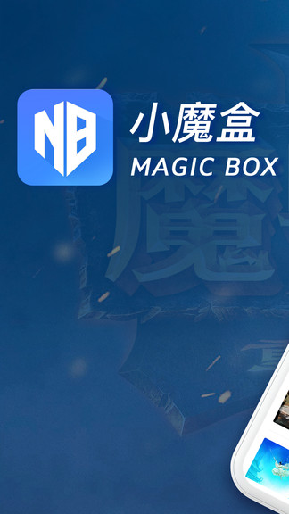 魔兽争霸小魔盒app(对战平台) v1.2.50 安卓版0