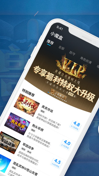 魔兽争霸小魔盒app(对战平台) v1.2.50 安卓版1
