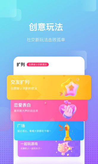 顏音app v2.1.0 安卓版 3
