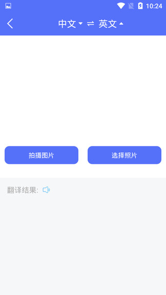 随身翻译官app v1.3.1 安卓版1
