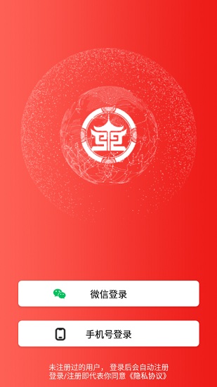 沈阳盛事通app健康通行码 v4.5 官方安卓版0