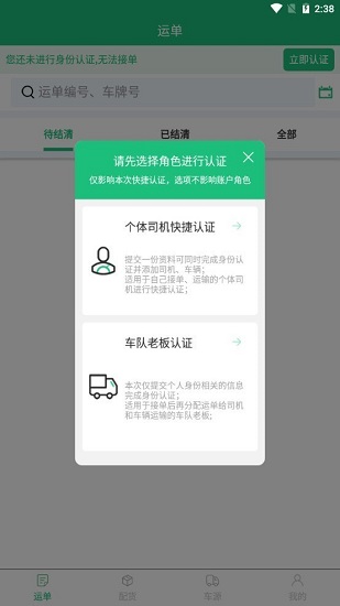 忻聯(lián)貨運(yùn)官方版 v2.6.5 安卓版 0