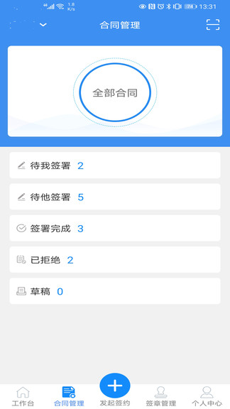 鉅信簽 v1.0.6 安卓版 2