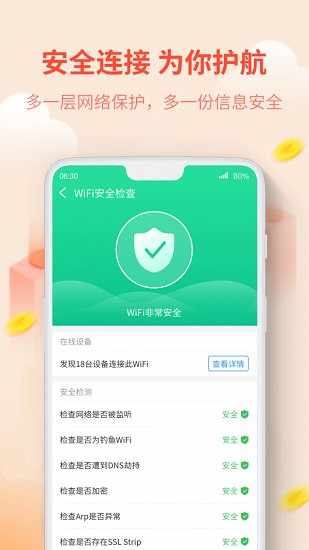 wifi赚钱软件下载