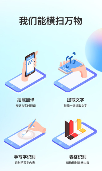 即刻识图软件 v1.91 安卓版1