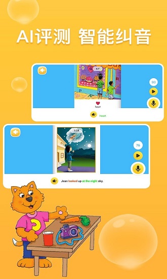 少兒英語閱讀街最新版 v1.0 安卓版 0