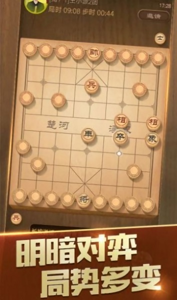 必牛象棋手游 v1.0 安卓版2