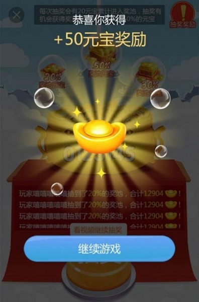 五福小財(cái)神紅包版 v2.1.0 安卓版 1