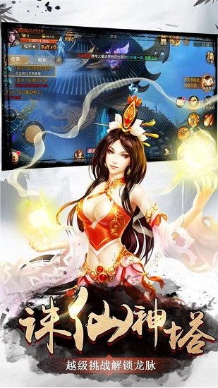 我在江湖降魔手游 v1.4.7 安卓版1