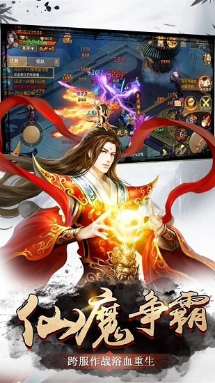 我在江湖降魔手游 v1.4.7 安卓版 2