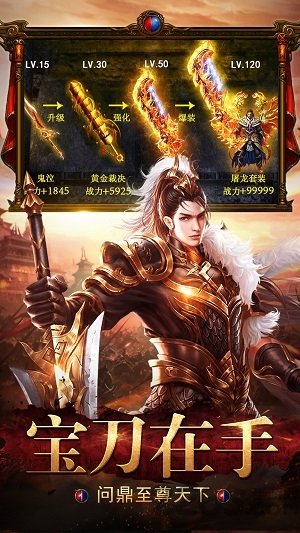 神鷹怒火龍城游戲 v1.4.8 安卓版 2