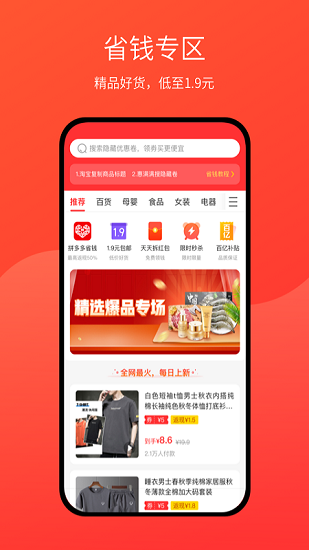 惠滿滿app下載