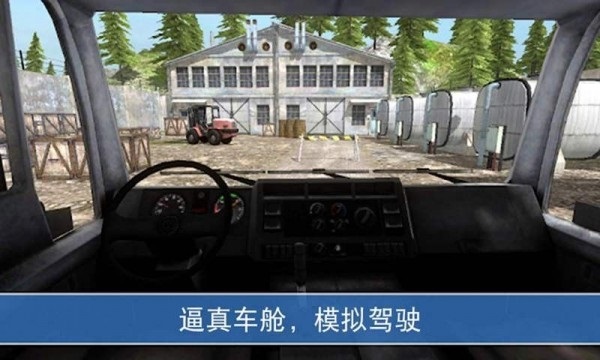 山地卡車(chē)模擬駕駛手機(jī)版0