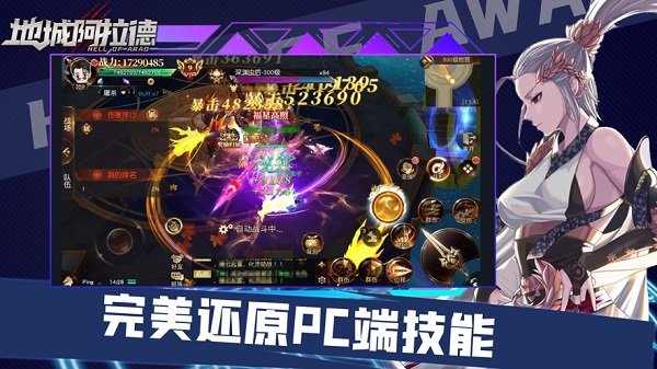 地城阿拉德手游最新版 v1.0.1 安卓版 2