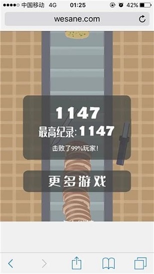 刀工大師 v1.0 安卓版 2