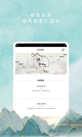 詩來詩往最新版 v1.0 安卓版 1