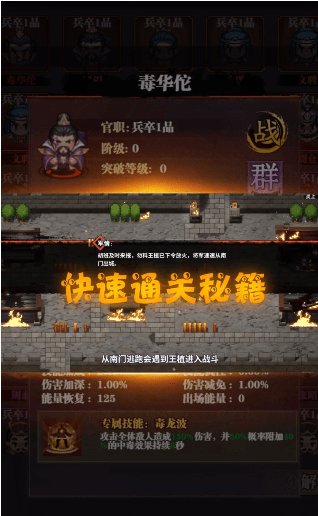 暴走劉關張免費版 v1.0 安卓版 0