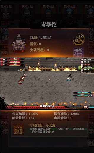 暴走劉關張免費版 v1.0 安卓版 2