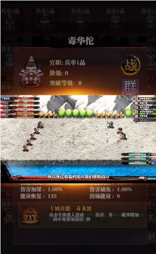 暴走劉關張免費版 v1.0 安卓版 3