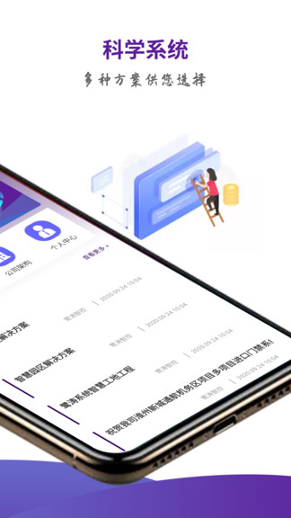 隧道通apk2