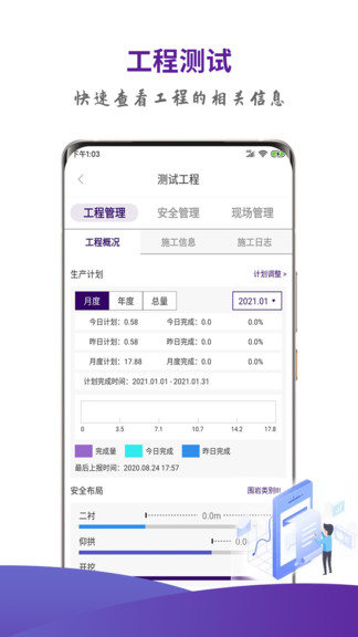 隧道通apk3