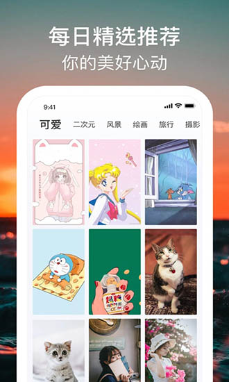 手机壁纸4k超清壁纸ios版 v1.0 iphone版2