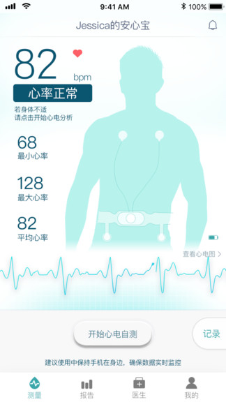 联想安心宝h3 v1.0.15.0 安卓版0