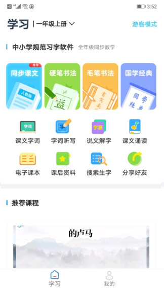 益學(xué)幫幫軟件 v3.0.02 安卓版 0