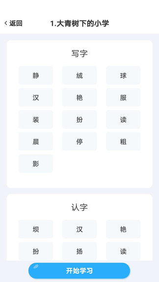 益學(xué)幫幫軟件 v3.0.02 安卓版 3