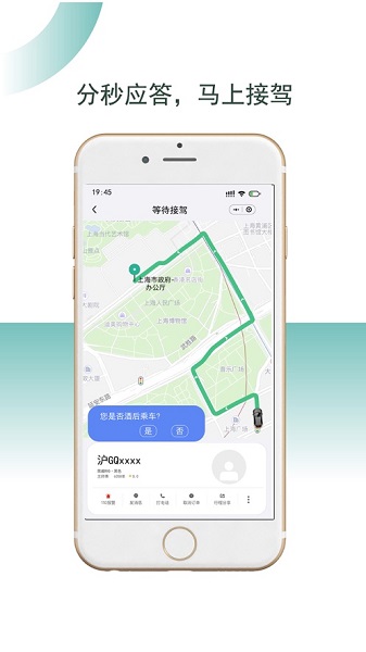 吉汽约车司机版app v5.90.0.0003 安卓版0