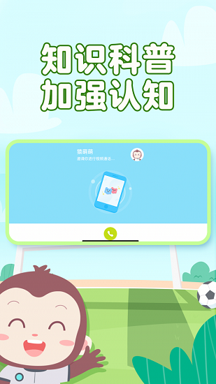 猿编程幼儿版app v3.15.0 安卓版1